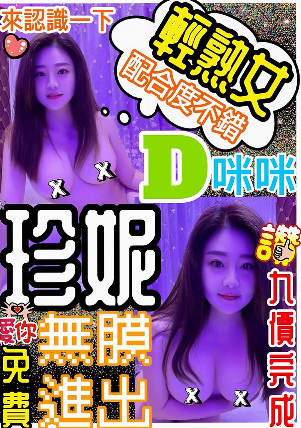 小景資料卡:騷貨人妻,高雄外送茶